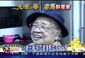 她在睡夢中安詳走完「90歲戲夢人生」！勇敢對抗病魔的她「年輕時美照」驚豔眾人