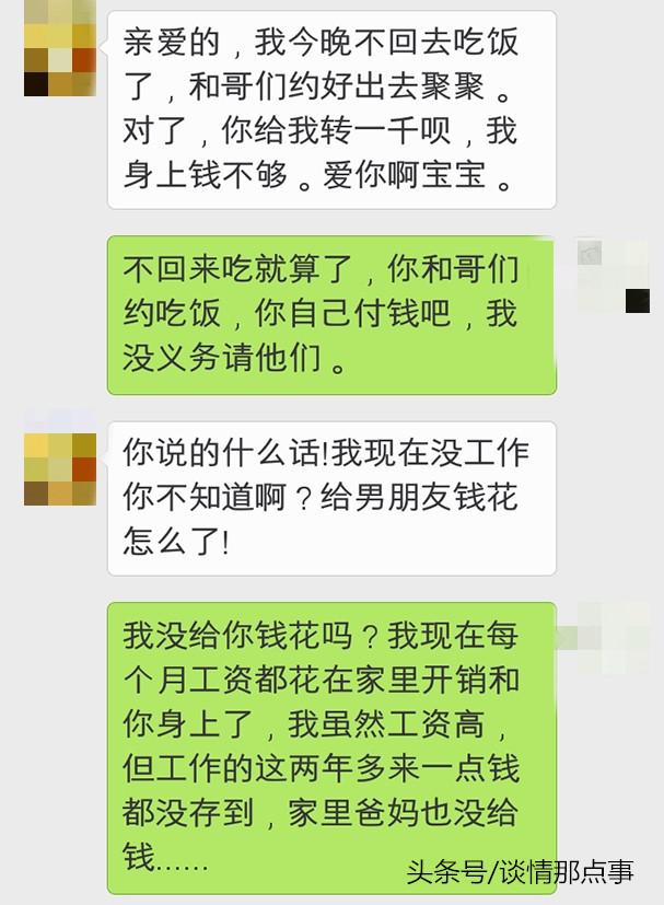 你吃我的，用我的，我大你六歲怎麼了，就該遭你嫌棄麼？