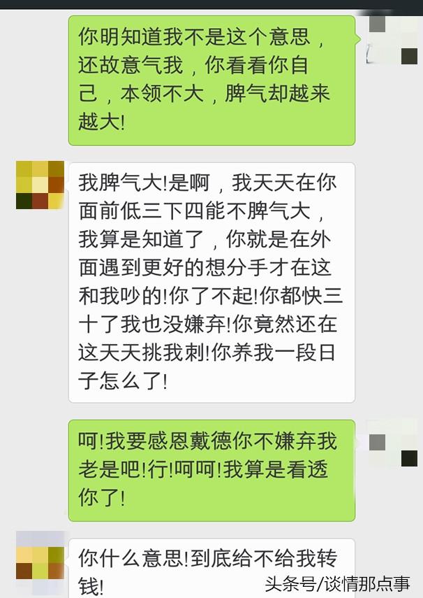 你吃我的，用我的，我大你六歲怎麼了，就該遭你嫌棄麼？