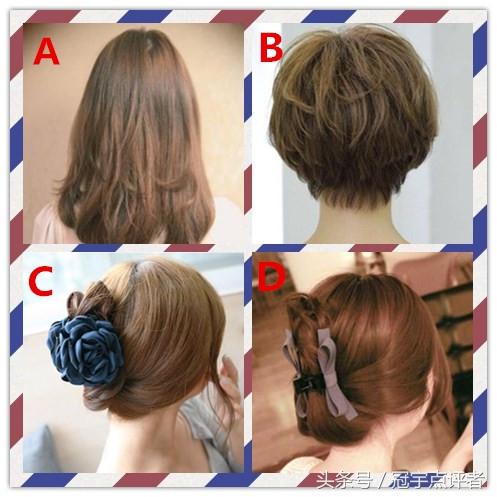 測試：你喜歡哪種髮型？可以看穿你此時最真實的自己