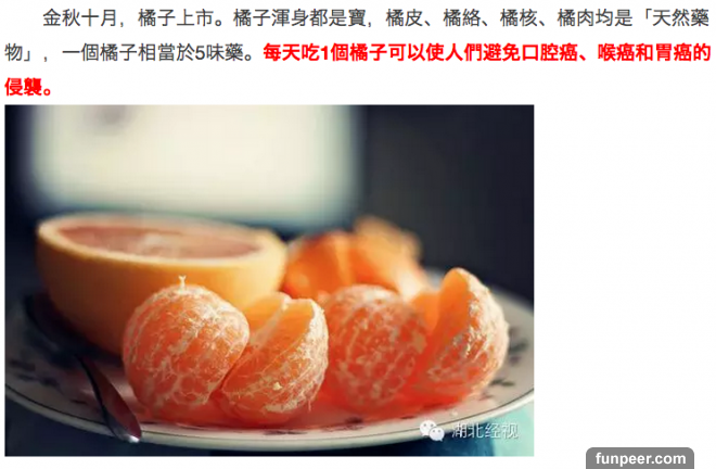 超養生！吃一顆橘子竟有5種功效6大好處！每天這樣吃，還能遠離三種癌症！一定要分享出去！
