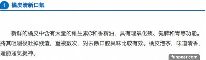 超養生！吃一顆橘子竟有5種功效6大好處！每天這樣吃，還能遠離三種癌症！一定要分享出去！
