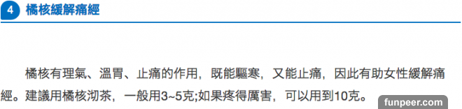 超養生！吃一顆橘子竟有5種功效6大好處！每天這樣吃，還能遠離三種癌症！一定要分享出去！
