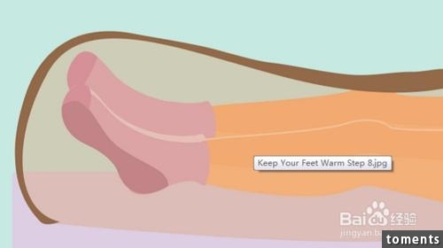 腳冷慘了！冬天有什麼辦法讓腳暖和起來？