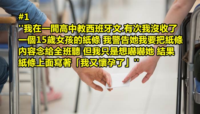 8個老師分享他們【沒收過的紙條裡的內容】看完後你就會覺得這個世界真的太不單純了！