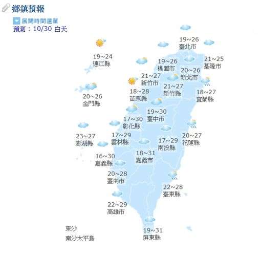 1030氣象 圖／翻攝自中央氣象局