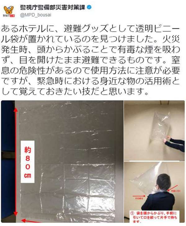 「避難包」裡麵應該裝什麼？日本警視廳「超實用避難神技」教學法，手電筒這樣用是「自救」的一大重點！ 