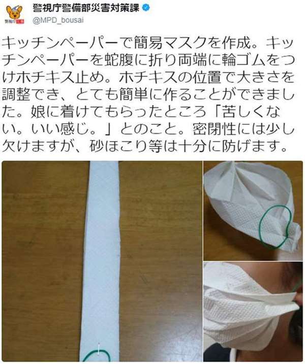 「避難包」裡麵應該裝什麼？日本警視廳「超實用避難神技」教學法，手電筒這樣用是「自救」的一大重點！ 