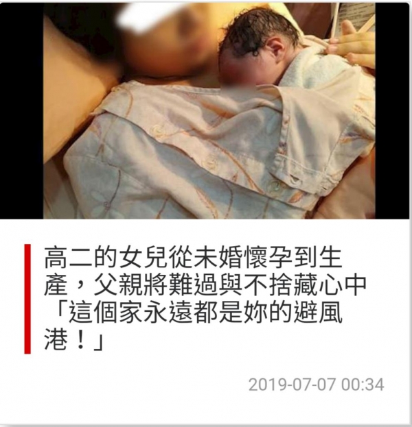 被讀高一的兒子告知要當阿公了，一產檢才知已37週，只有4天心理準備「心臟要夠強」...