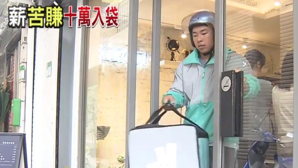 賺錢難！外送月賺10萬 司機：每天跑16小時