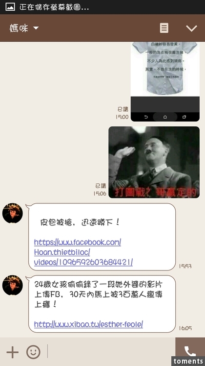 翻攝台大批踢踢