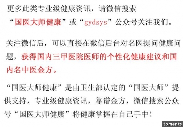 名中醫研發“心血管藥粥”，堅持一個冬天，心血管很通暢！