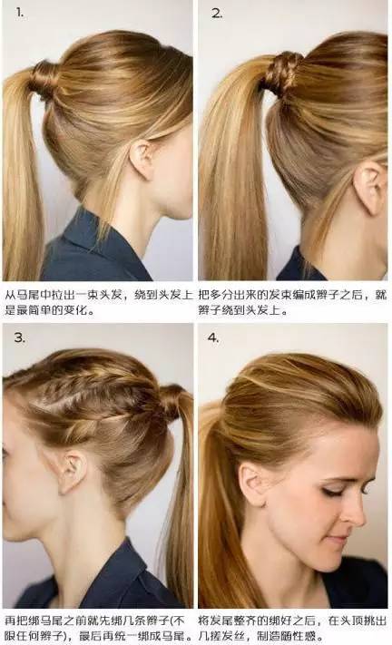 長頭髮都這樣紮,走到哪都有回頭率!
