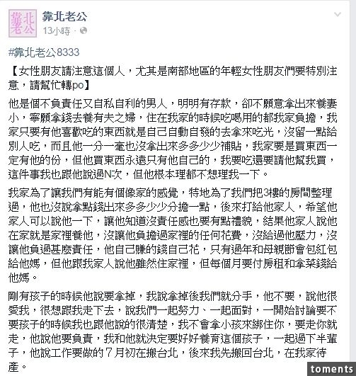 老公在家當小白臉，吃她用她還把錢全拿給小三！讓懷孕的她比阿信還慘！！而他竟揚言要掐死孩子後還要...！讓親友們全都看不下