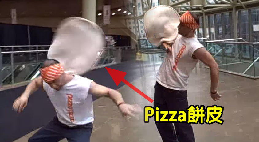 pizza餅皮雜耍