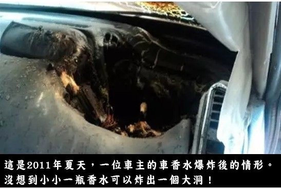 太恐怖了 這些東西放車上就是「定時炸彈」