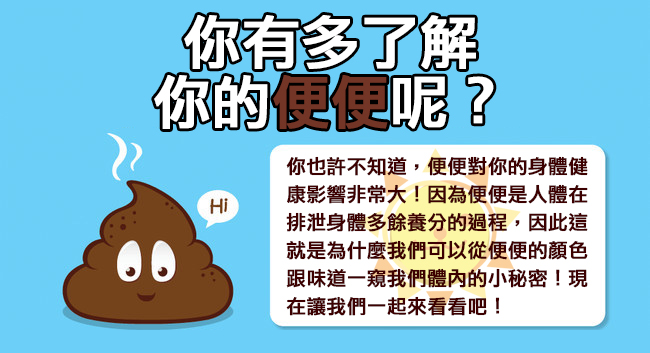 poop1