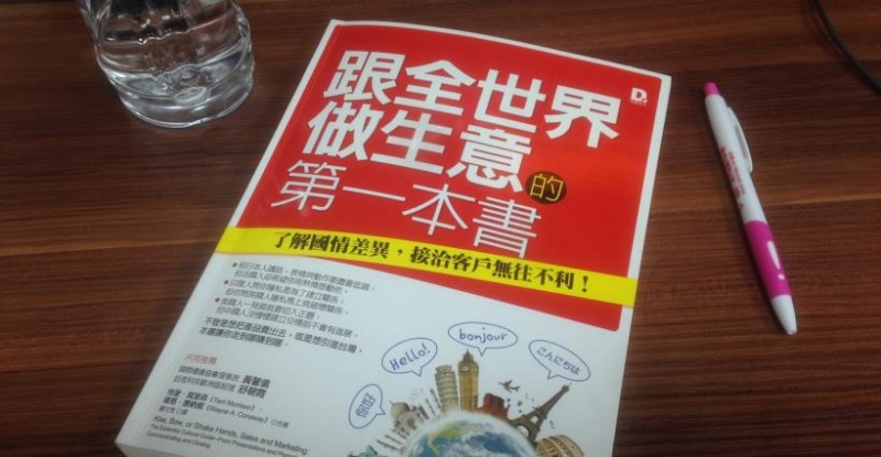 「錢」進全球市場的最佳攻略！20 國生意人的人格分析 ... 讓你環遊世界，走到哪賺到哪！