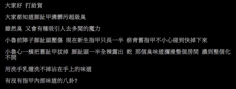 腳會那麼臭，竟然是因為「它」引發惡臭的！90%的人都不知道，原來真正的「兇手」是它....太可怕了！