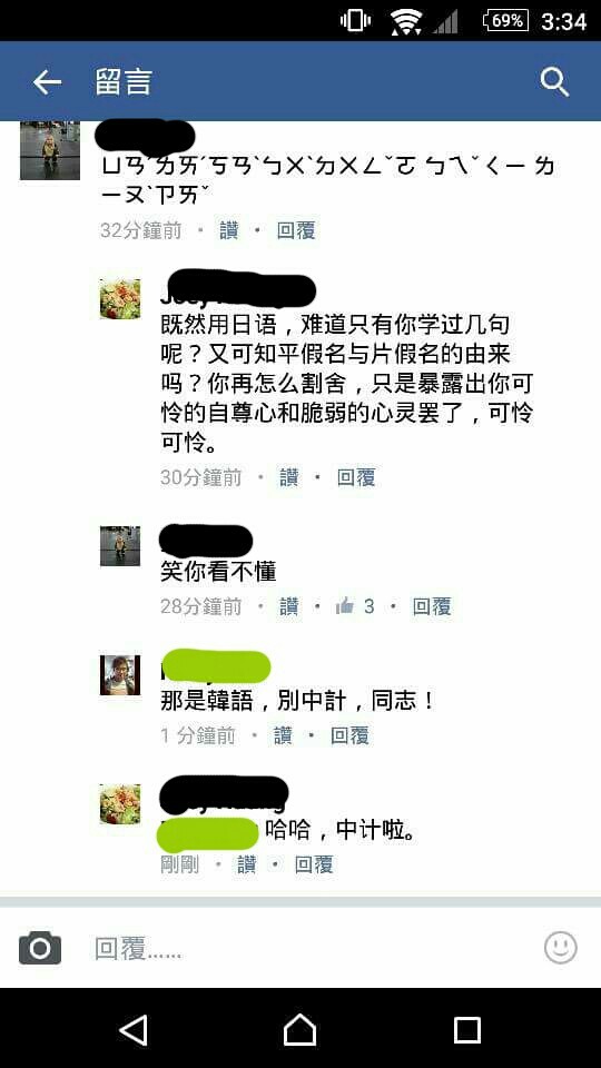 台灣網友嗆了一句「只有台灣人才看得懂的話」，沒想到大陸網友立刻超自以為是的回覆又讓網友笑爆了。