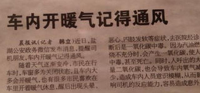 天氣變冷,當心車內開空調一氧化碳中毒