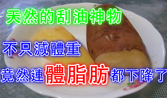 她35歲，自從吃了『這一顆』後，2周瘦了5公斤，連體脂都降下來了！這樣的神物，別說我沒告訴你！