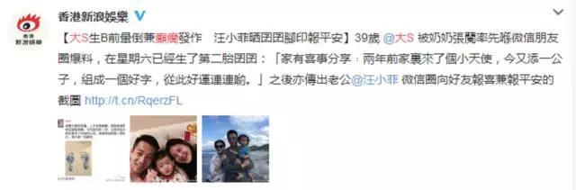 大S癲癇發作？ 真相是......