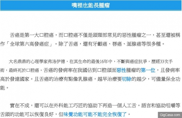 驚！吃「蝦子」竟得舌癌！只因為她吃蝦時有個習慣動作，快看自己有沒有！！