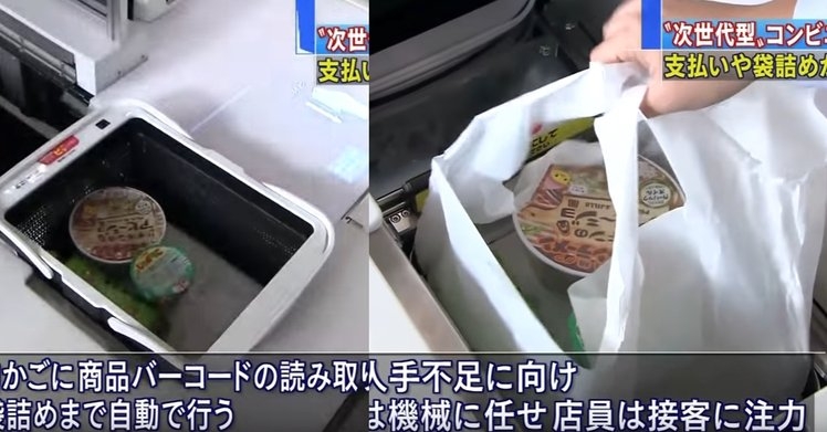 太邪惡的發明！會自動幫你結帳裝好袋的超新奇收銀台！：根本意圖使人散財阿！(圖+影)-0