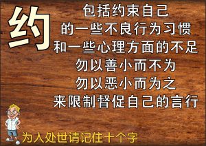 為人處世，請記住十個字