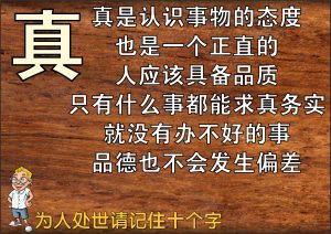 為人處世，請記住十個字