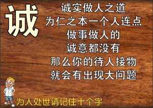 為人處世，請記住十個字