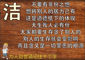 為人處世，請記住十個字