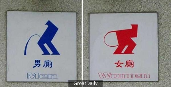笑尿了！ 世界各國廁所指示牌上的幽默！！日本的我噴飯了…