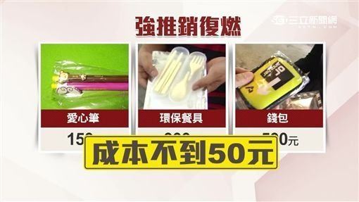 話術又再進化了！西門町愛心筆集團復活....現在「改說這句」讓好多人上當受騙