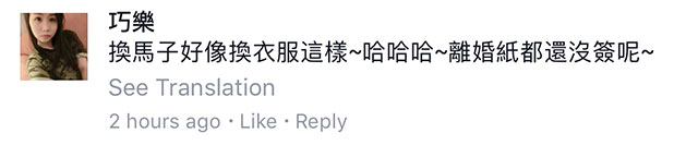 還記得他嗎？他終於搞上號稱「最美小三」了！網友：這小三是「色群紅人」！